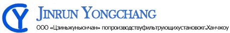 ООО ?Цзиньжуньюнчан? попроизводствуфильтрующихустановокг.Ханчжоу